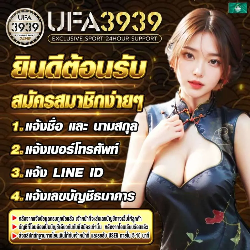 UFA3939 - Promote04